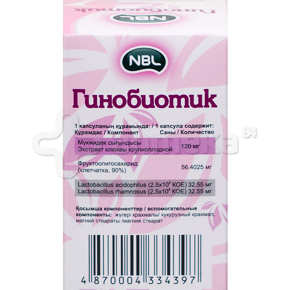 Гинобиотик НБЛ (лактобактерии) №10 капсулы / Для женщин / БАДы ...