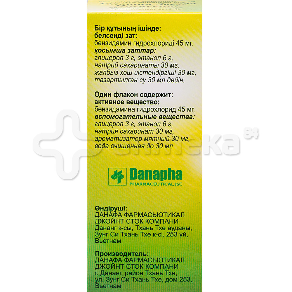 Золотая Звезда Ингасепт 0,15% (бензидамин) 30,0 спрей / Болезни полости ...