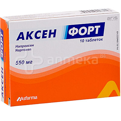 Аксен форт 550мг (напроксен) №10 таблетки / Анальгетики, спазмолитики ...