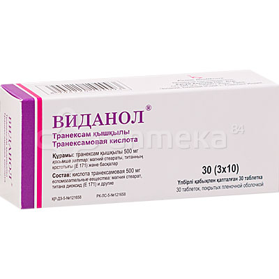 Кровоостанавливающие / Лекарства / Кроветворение и кровь / Каталог ...