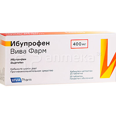Ибупрофен 400мг (ибупрофен) №20 таблетки / Анальгетики, спазмолитики ...