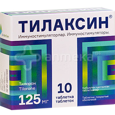 Тилорон 125 Мг 10 Таблеток – Telegraph