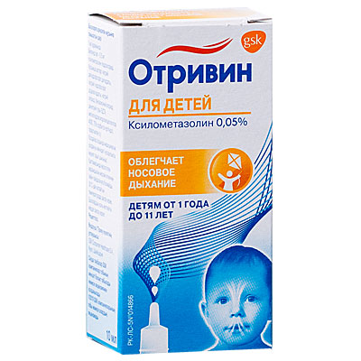 Отривин Капли Сосудосуживающие Для Детей – Telegraph