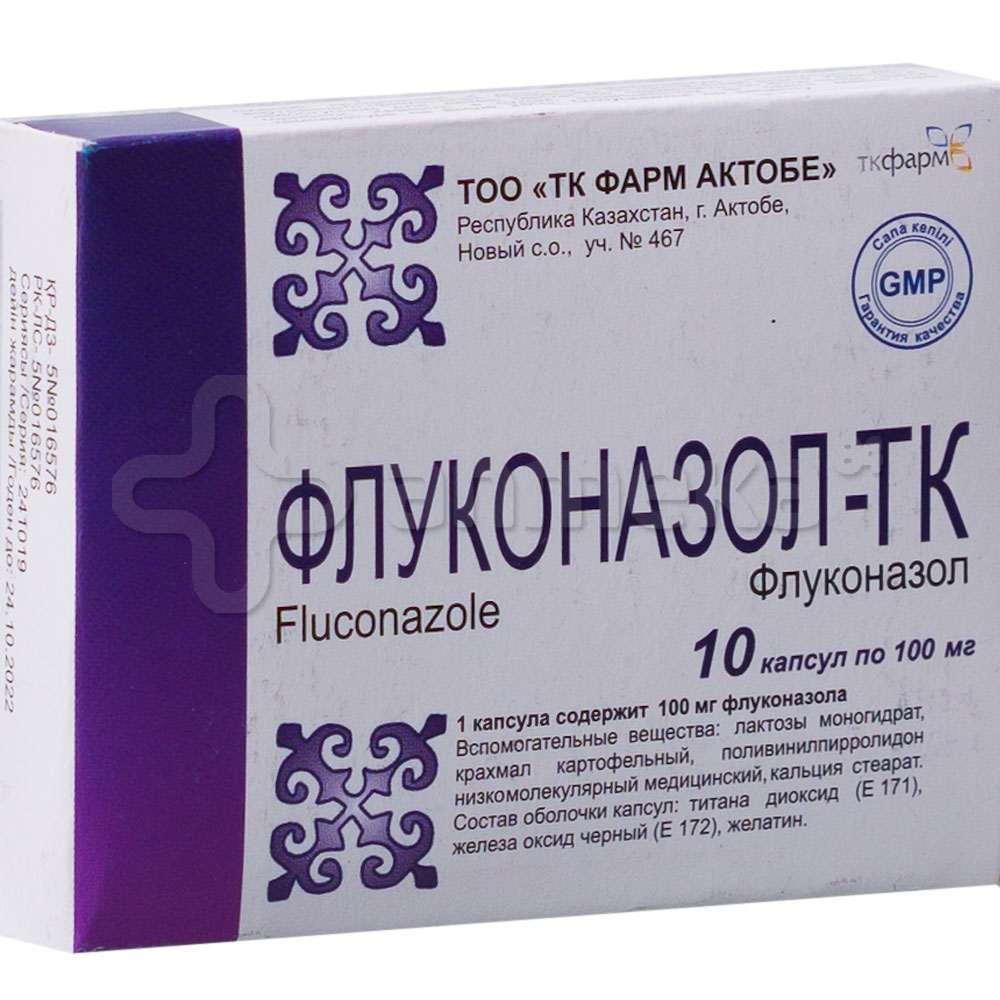 Флуконазол-ТК 100мг №10капс / Противогрибковые / Лекарства ...