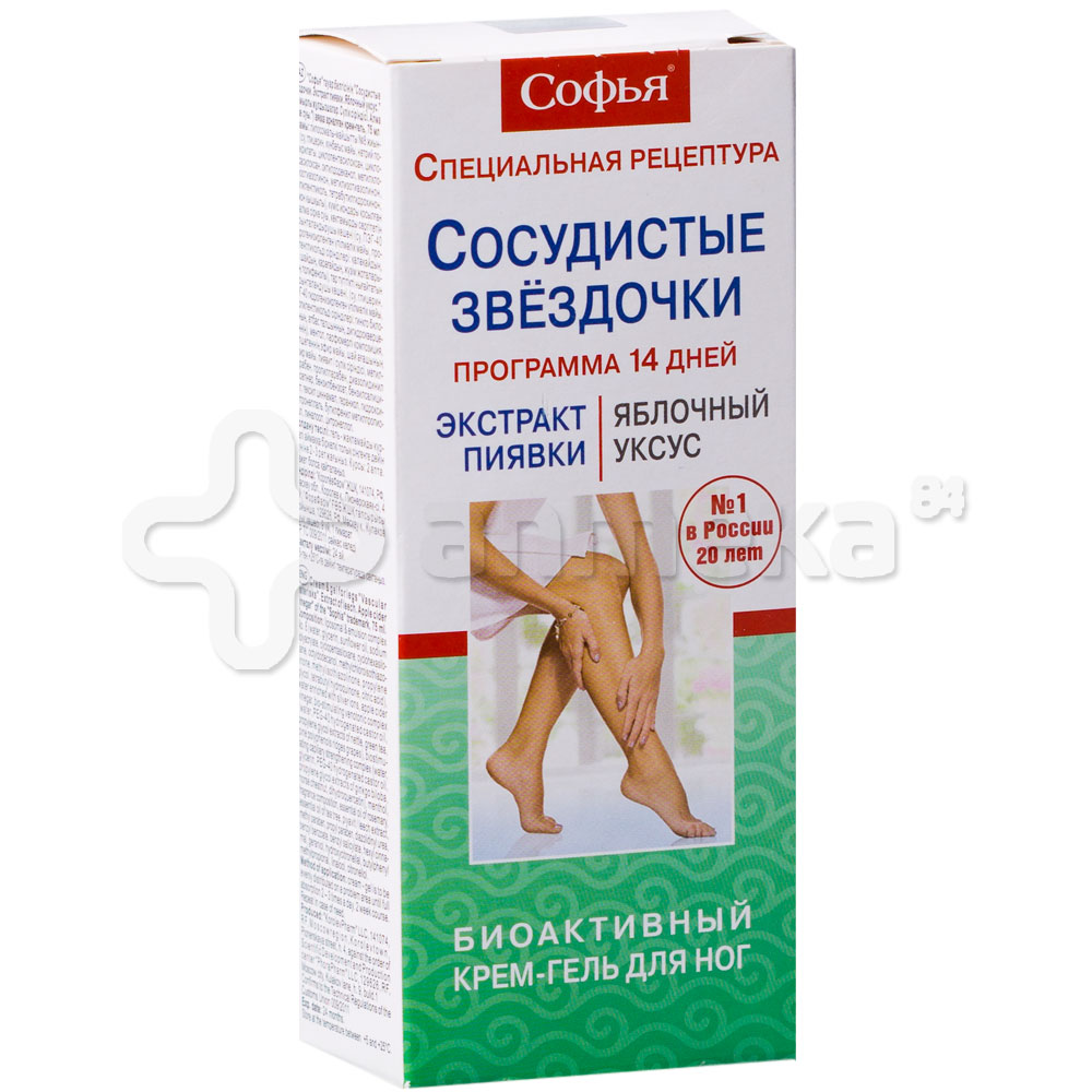 Софья Сосудистые звездочки с экст.пиявки и ябл.уксус крем-гель д/ног 75 ...