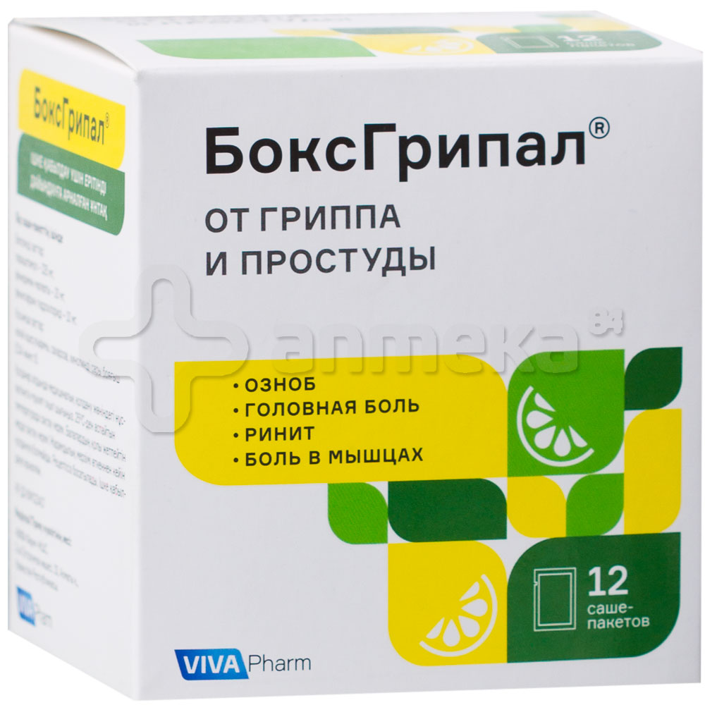 Простуда, грипп / Лекарства / Каталог / Аптека №84. Доставка лекарств ...