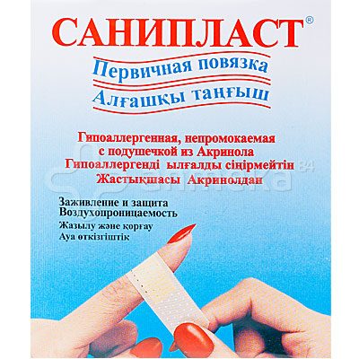 Санипласт первичная повязка лейкопластырь19*72мм № 10 шт ...