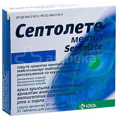 Септолете ментол (бензалкония хлорид) №30 пастилки / Таблетки, пастилки ...