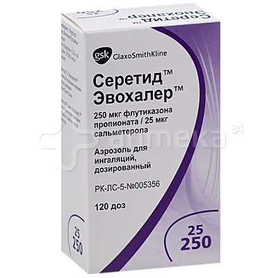 Салметерол рецепт на латинском Салметерол рецепт на латинском
