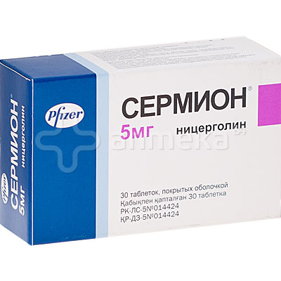 Сермион 5 мг (ницерголин) № 30 таблетки / Мозговое кровообращение ...