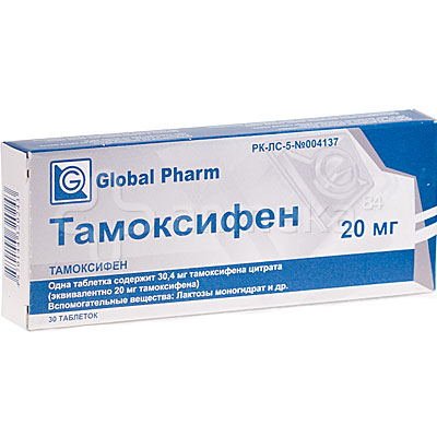 Тамоксифен 20мг № 30 таблетки / Противоопухолевые / Лекарства / Каталог ...