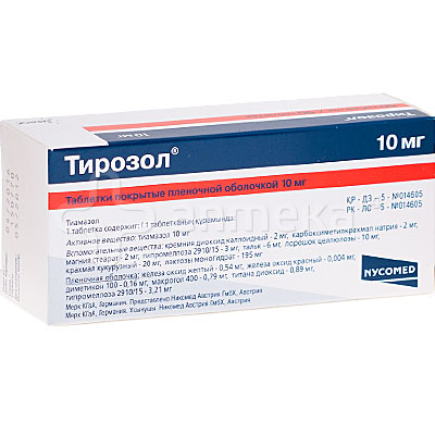 Тирозол 10мг (тиамазол) №50 таблетки / Щитовидная железа / Лекарства ...