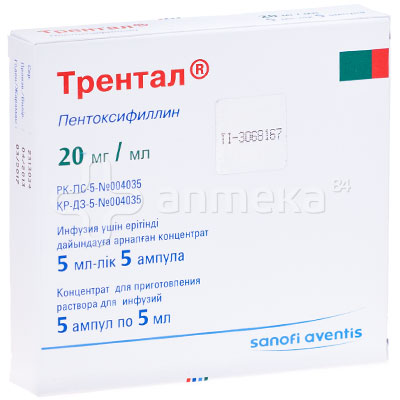 Трентал 5мл (пентоксифиллин) №5 ампулы / Мозговое кровообращение ...