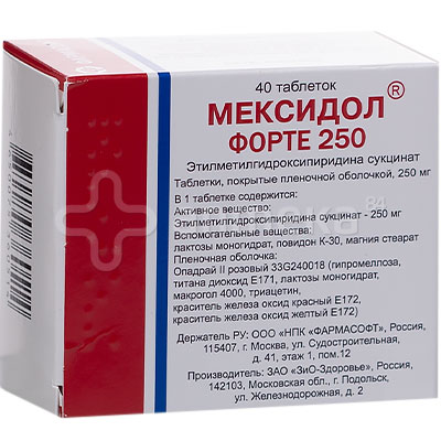 Мексидол форте 250мг (этилметилгидроксипиридина сукцинат) №40 табл ...