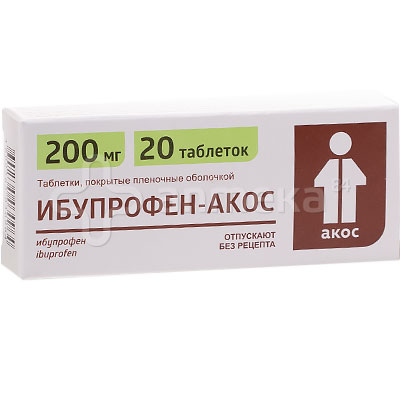 Ибупрофен-Акос 200мг №20 табл. / Анальгетики, спазмолитики / Лекарства ...