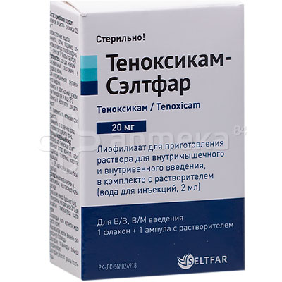 Теноксикам-Сэлтфар лиофил.раствор 20мг 1 амп / Ампульные / Лекарства ...