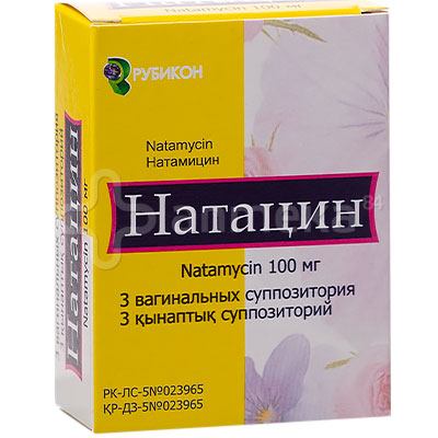 Натацин 100мг (натамицин) №3 вагин.супп. / Суппозитории, крема ...