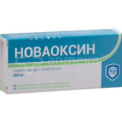Новаоксин 500мг (кларитромицин) №14 табл / Макролиды / Лекарства ...