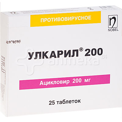 Улкарил 200мг (Ацикловир) №25 Таблетки / Противовирусные.