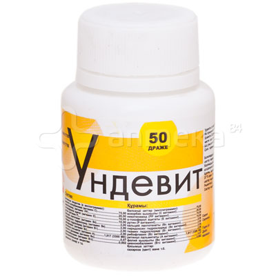 Ундевит №50 драже / Витамины в комплексе / Витамины / Каталог / Аптека ...