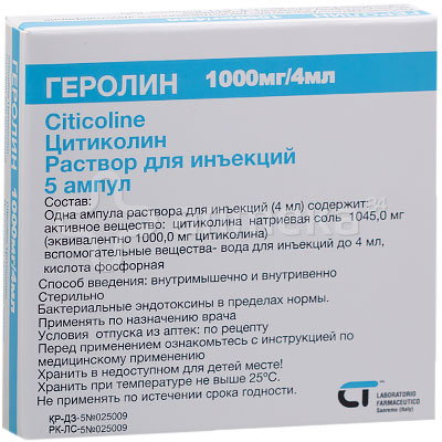 Геролин 1000мг/4мл (цитиколин) №5 амп. р-р / Мозговое кровообращение ...