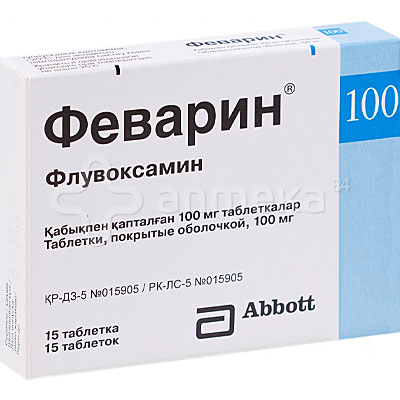 Феварин 100мг (флувоксамин) №15 таблетки / Рецептурные лекарства ...