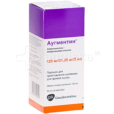 Аугментин (амоксициллин/клавулановая кислота) 125мг/5мл 100 мл ...