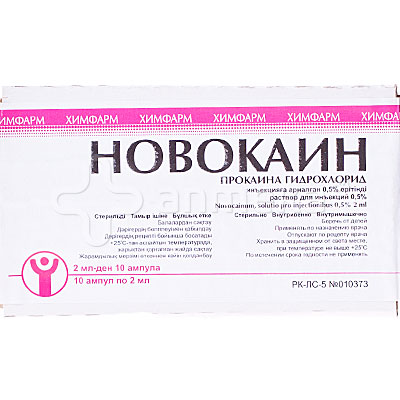 Новокаин 0,5 % 2 мл № 10 ампул / Растворители для инъекций / Лекарства ...