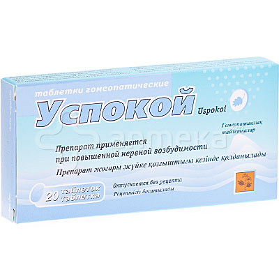 Успокой №20 таблетки / Седативные, снотворные / Лекарства / Сердечно ...