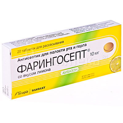Фарингосепт Инструкция По Применению - deniskapsp