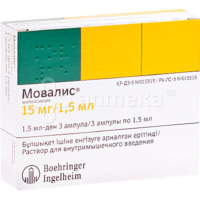 Мовалис Доставка На Дом