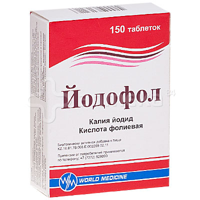 Йодофол (йод/фолиевая кислота) №150 таблеток / Витамины группы В ...