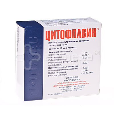 Цитофлавин 10,0 №10 ампулы / Мозговое кровообращение / Лекарства ...