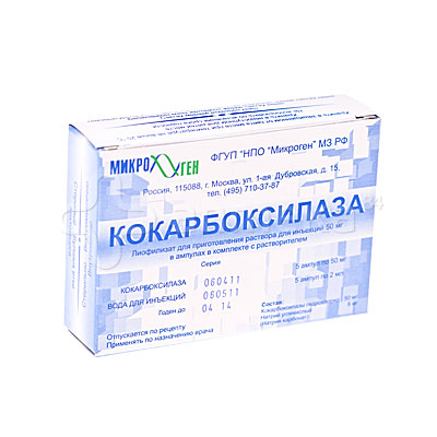 Кокарбоксилаза Лекарство Инструкция - instructionlibrary