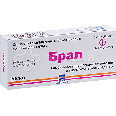 Брал № 30 таблетки / Анальгетики, спазмолитики / Лекарства / Каталог ...