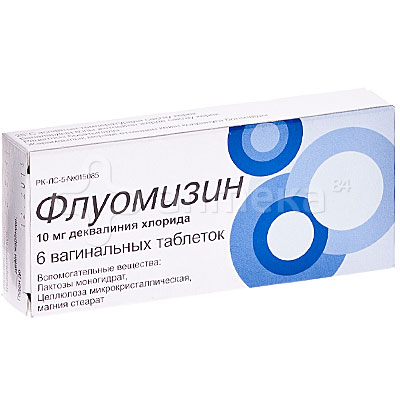 Флуомизин 10мг (деквалиния хлорид ) №6 вагинальные таблетки ...