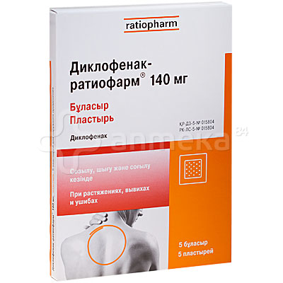 Диклофенак-Ратиофарм пластырь 140мг №5 / Прочие / Изделия мед ...
