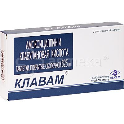 Клавам (амоксициллин/клавулановая кислота) 625мг №20 таблетки ...