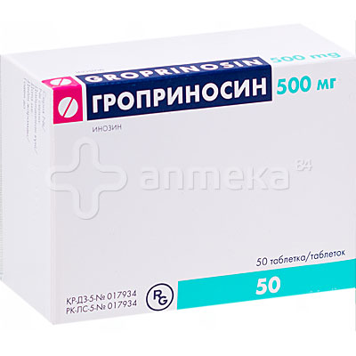 Гроприносин 500 мг (инозин пранобекс) №50 таблетки / Противовирусные ...