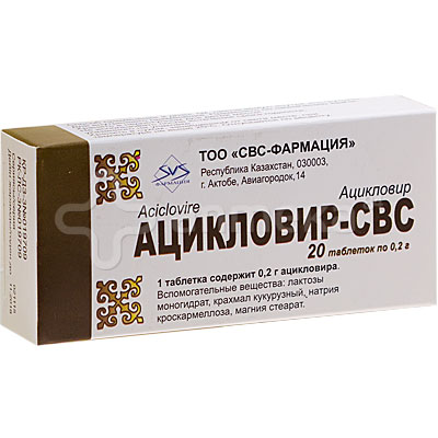 Ацикловир-СВС 200мг №20 таблетки / Противовирусные / Лекарства ...