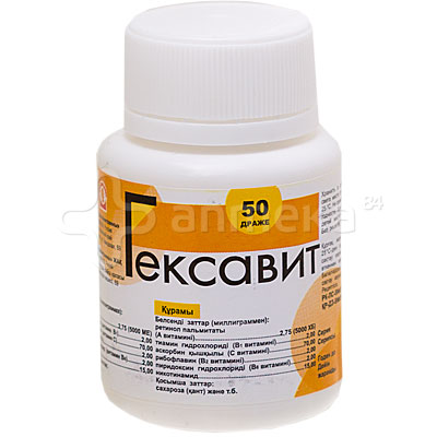 Витамины Гексавит №50 драже / Витамины в комплексе / Витамины / Каталог ...