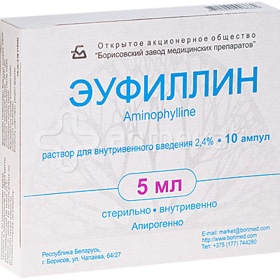 Лекарство Эуфиллин Инструкция - prikazgrab