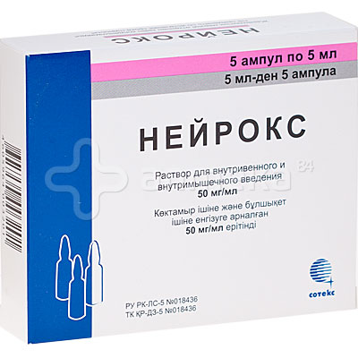 Нейрокс 50 мг/мл 5мл (этилметилгидроксипиридина сукцинат) №5 ампулы ...