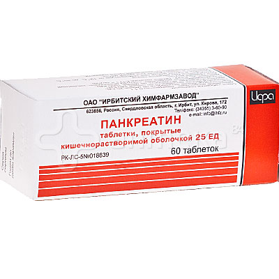 Панкреатин 25мг №60 таблетки / Пищеварение (ферменты) / Лекарства ...