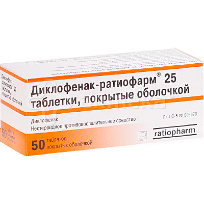 Диклофенак Ратиофарм инструкция по применению Таблетки