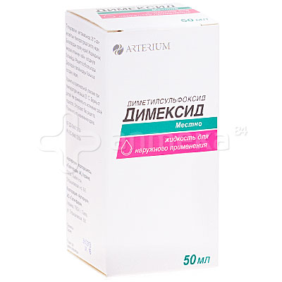 Димексид Для Зубов