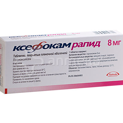 Ксефокам рапид 8 мг (лорноксикам) № 6 таблетки / Таблетированные ...