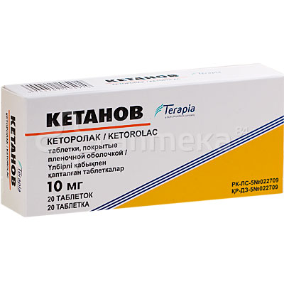 Виды Кетанов – Telegraph