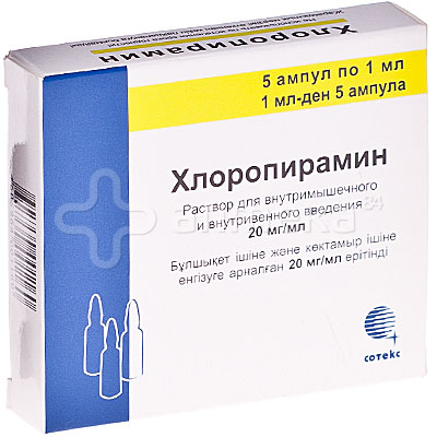 Хлоропирамин 20мг/1мл №5 амп / Ампулы, суспензии / Лекарства / Аллергия ...