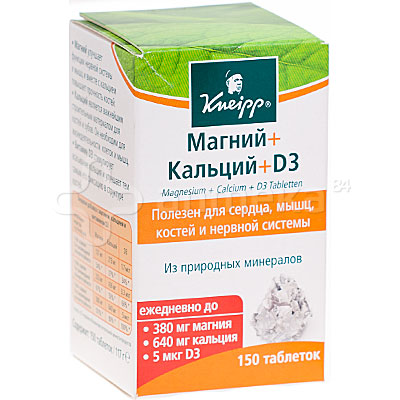 Витамины Для Взрослых Кальций И Магний